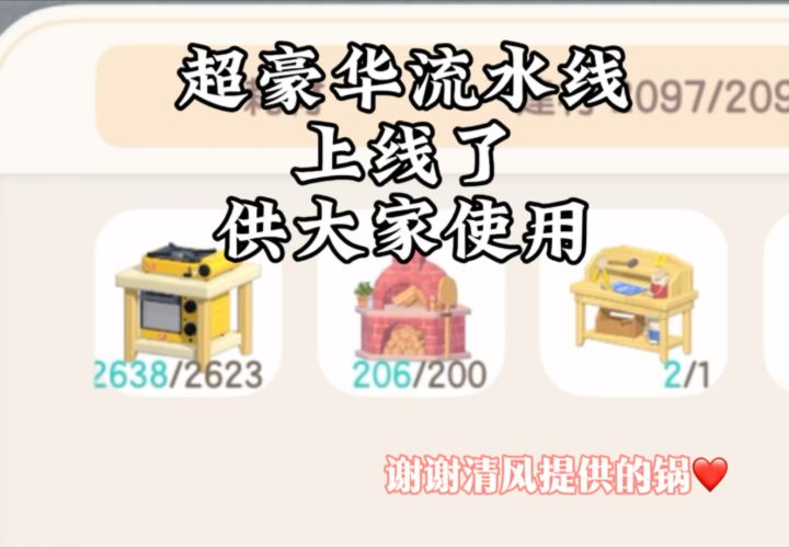 超豪华2600普通锅200庆典锅开放供使用大家随意感谢清风提供的号截图