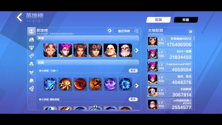 这赛季想玩法术输出的BD根本玩不了截图