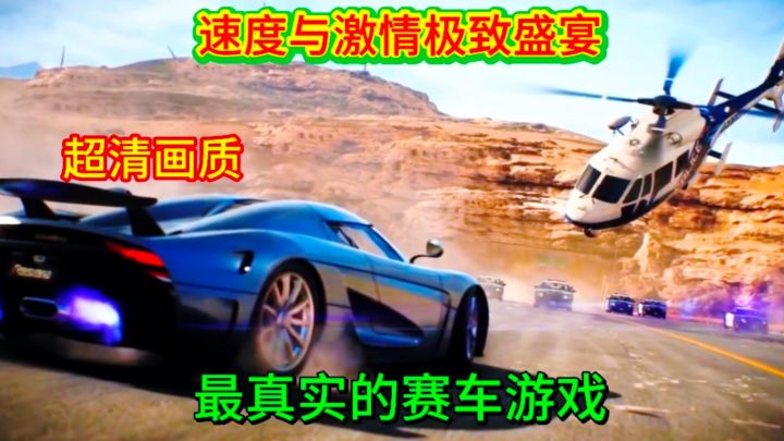 《真实公路汽车2 》极致飙车,体验速度与激情!截图