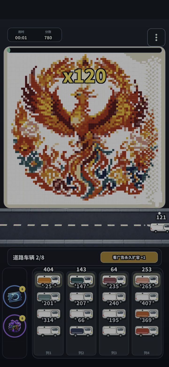 新游上新《沙画》截图