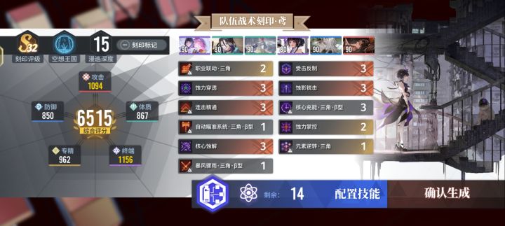 危海孑遗360,3分13蚀队竞速,l9满花鸢高练,流程可抄截图