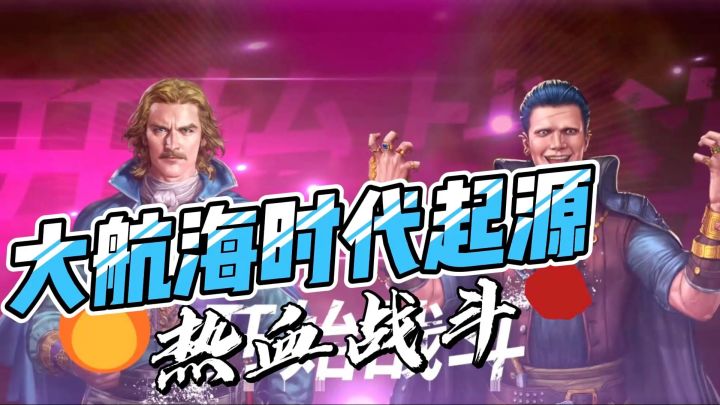 大航海时代:起源热血战斗截图