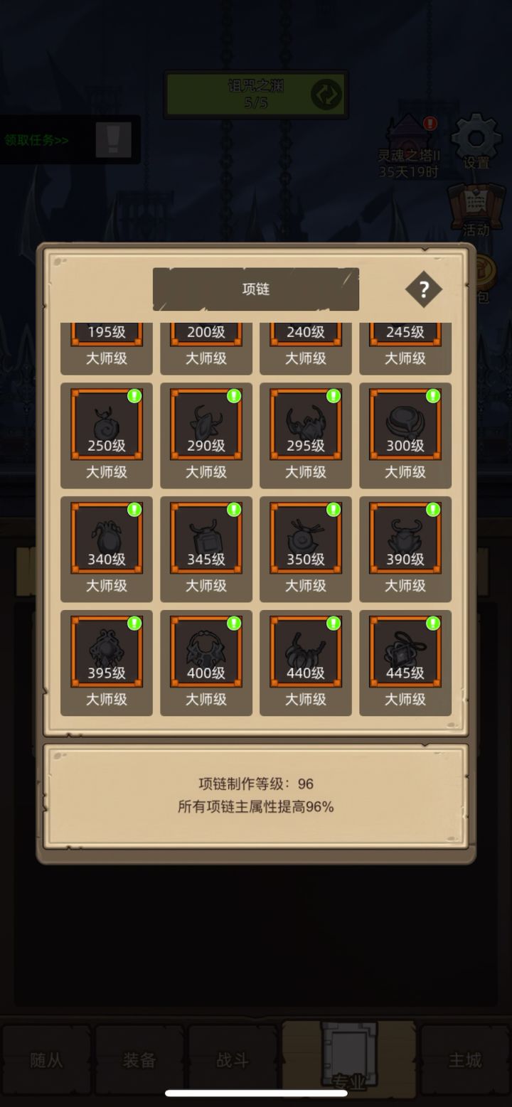 445红项链直出截图