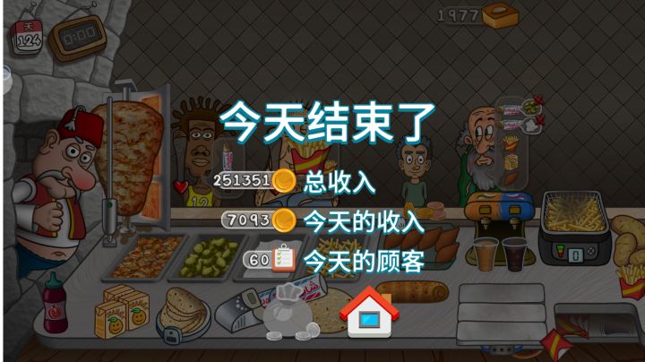 day124无暂7000收益（含小费）截图