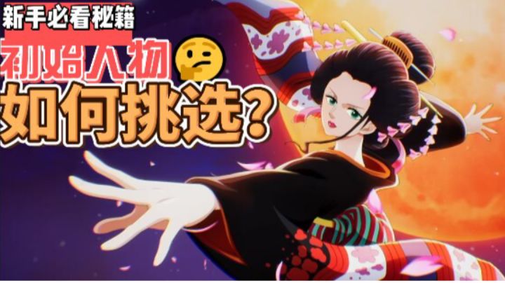 攻略:启航公益篇新手路核详解介绍截图
