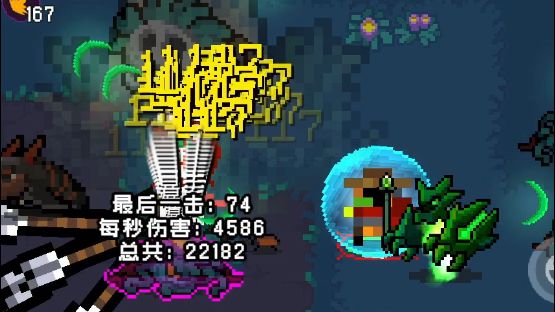 什么叫因为灌的太猛导致伤害溢出了截图