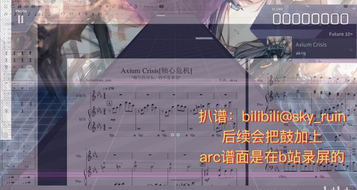 Axium Crisis扒谱截图
