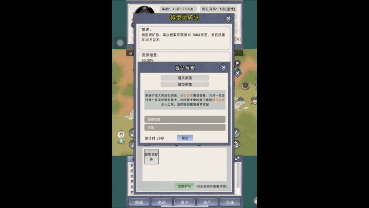 这灵石储量疯狂的掉截图
