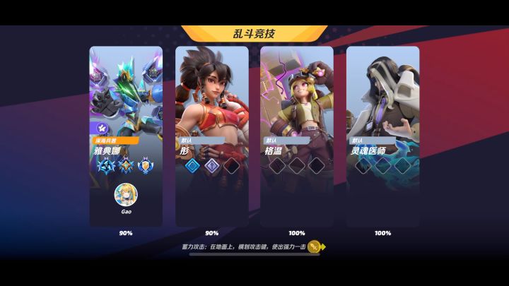 难受截图