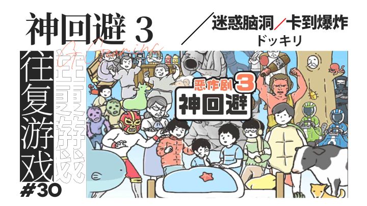 什么逆天游戏一次只能玩5分钟？给我人都玩郁闷了#意想不到的魔性游戏#截图