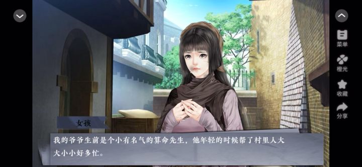村庄截图