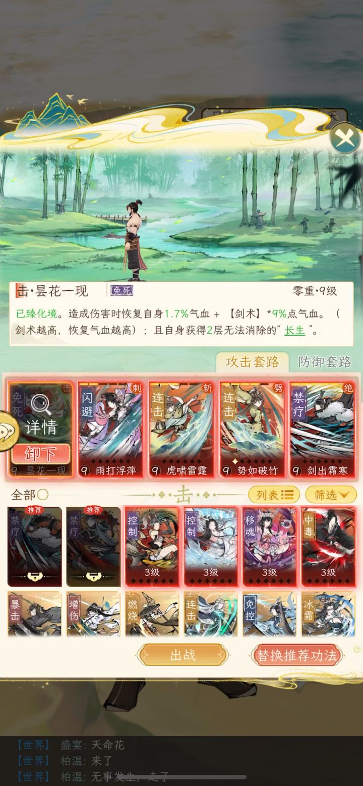 霸下碑魔人截图