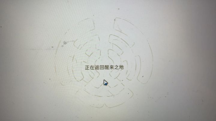 空洞迷宫截图