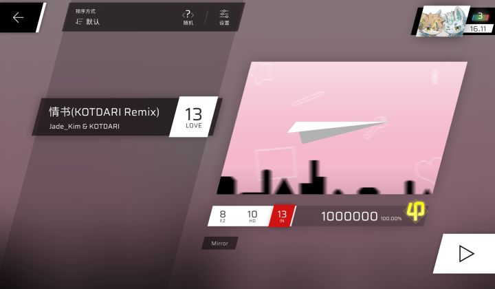 【Phigros 自制/初谱】情书-Love Letters(KOTDARI REMIX) Lv.13截图
