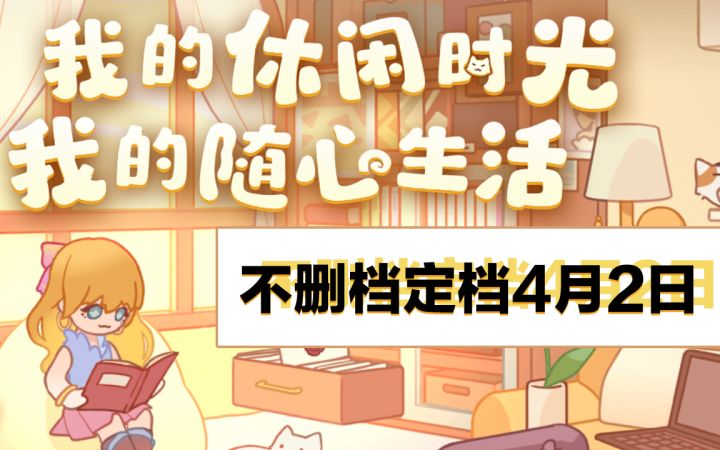糟糕‼️我的宝藏游戏要藏不住了截图