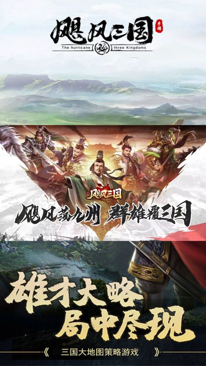 飓风三国,国战游戏,爽玩截图