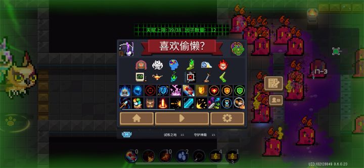 开局一定要选毒狗！！！截图