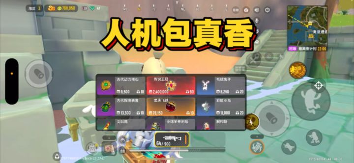 人机包真香截图