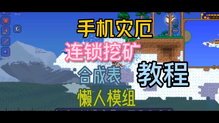 手机连锁挖矿(教学)截图