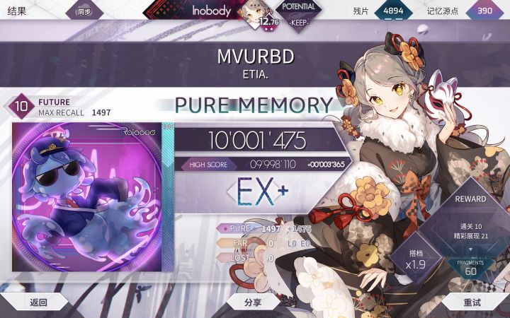 【Arcaea×Rotaeno】神曲神谱 MVURBD紫色心情 [Future10] PM手元截图