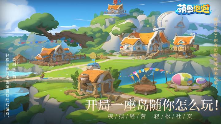 解压+治愈,海王是怎样养成的截图