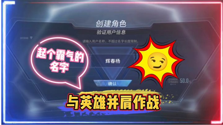 漫威超级战争:起个霸气的名字,与英雄并肩作战!【辉春杨】截图