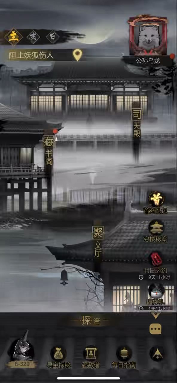无敌的客服截图