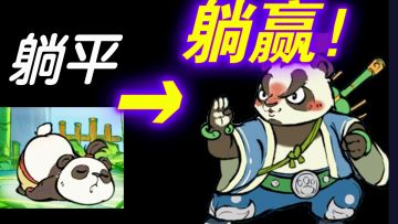 躺平➡️“躺赢”❓‼️😮寻道大千也开始种田了‼️这款放置手游一周年啦