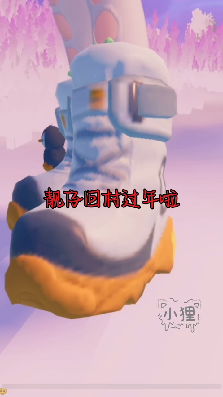 心动小镇截图
