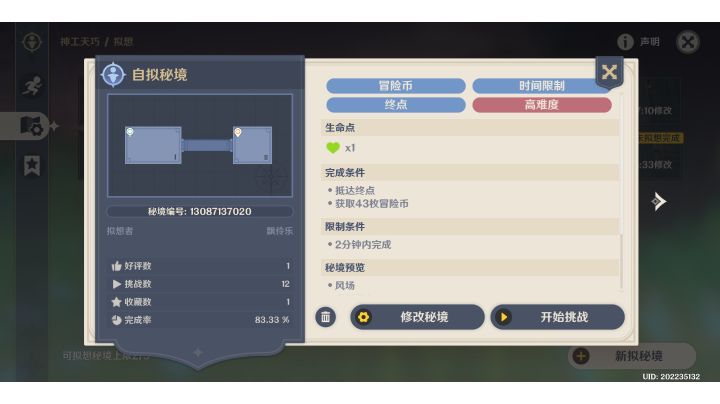 改了一次，觉得还好，欢迎来玩🎉截图