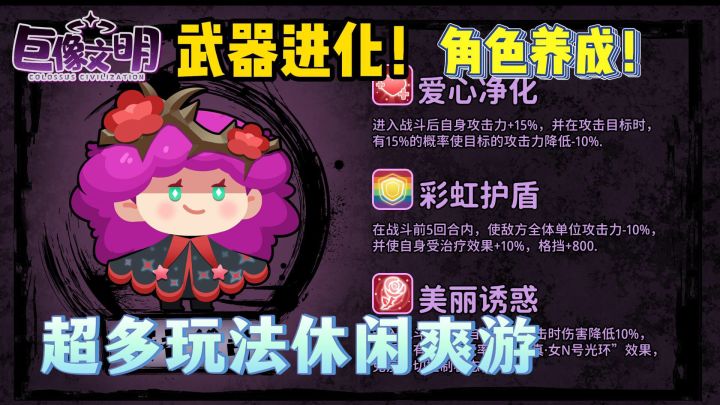 武器进化,角色养成,副本玩法丰富!Q萌画风休闲爽游等你来战!截图