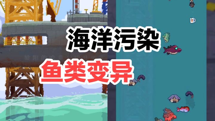 海洋污染‼️鱼类变成恐怖的怪鱼‼️潜入深海底部➕绝地反杀➕跑酷射击截图