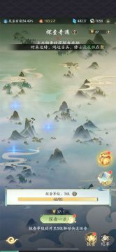 踏风行好处，一直跳过跳过