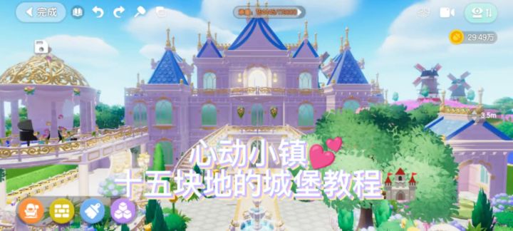 小镇城堡教程来了截图