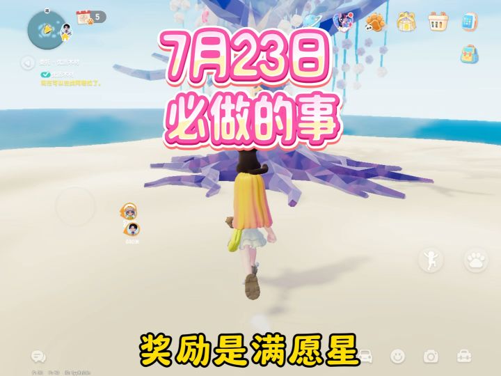 今天12点-18点酷暑天。可以去森林岛晒沙浴哟截图
