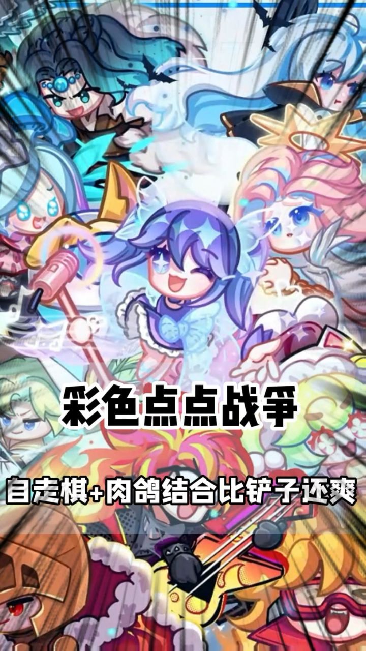单机版金铲铲?轻松解压、零氪也能爽玩!截图