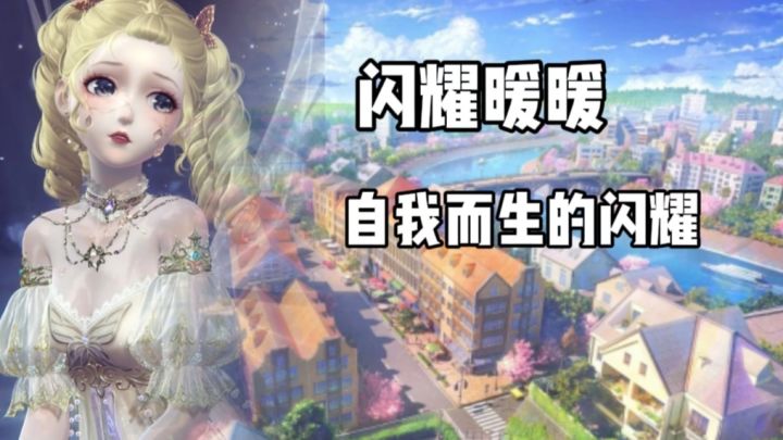 闪耀暖暖:在掌心世界,呈现极致之美。截图