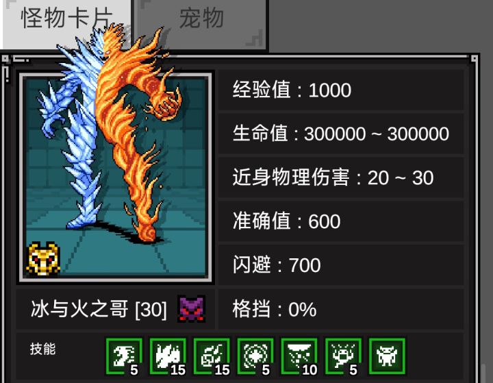 【头孢】13分钟速推神殿BOSS冰与火之哥(冰火哥)截图