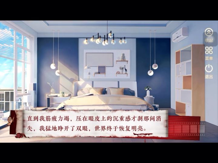抓鬼日记5截图