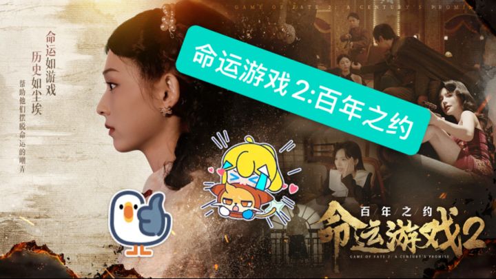 让我们一起探索剧情穿越回民国!启动!截图