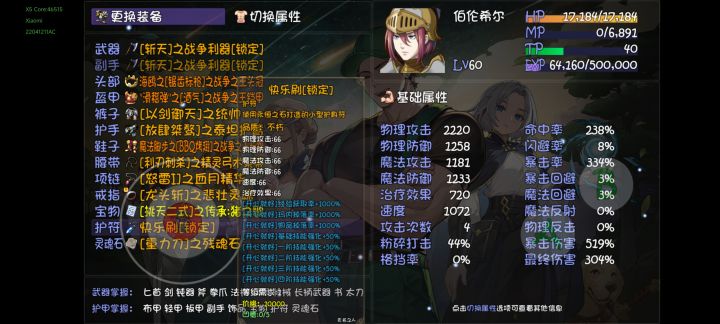 更新后平行时空最后三个boss(改+神宠存档)主女武神副大春截图