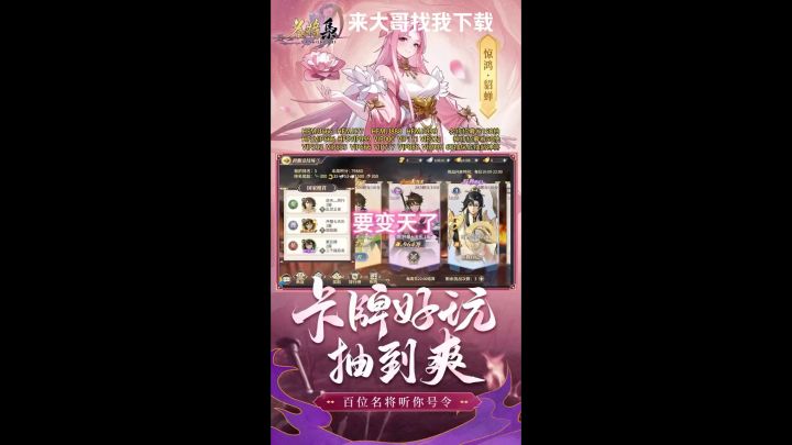 名将集手游截图