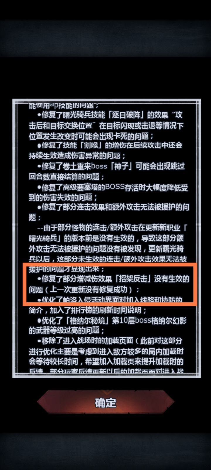 修复了个寂寞截图