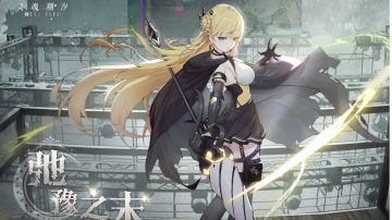 【弛豫之末】02章命运交错全流程