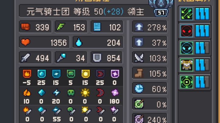 领主破百万留念截图
