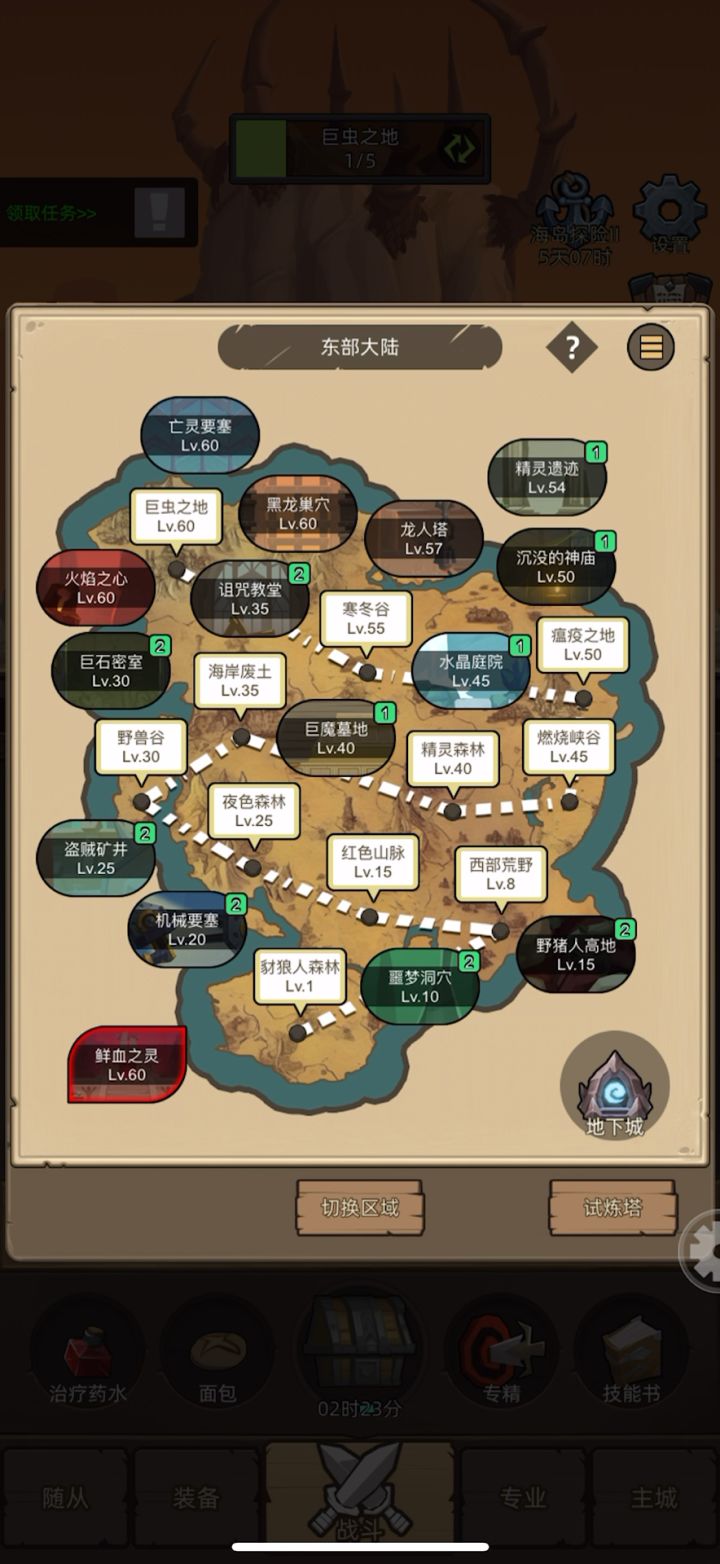 盗贼1本超快一本15徽章截图