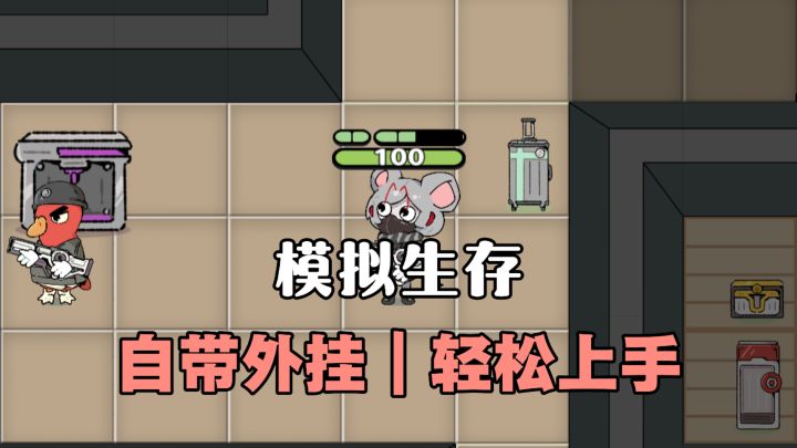 游戏竟然自带外挂❗❓ 操作简单轻松身上截图