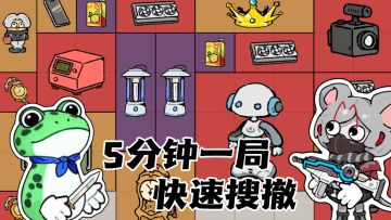 官方自带“外挂”？5分钟一局，赚到就跑才是王道