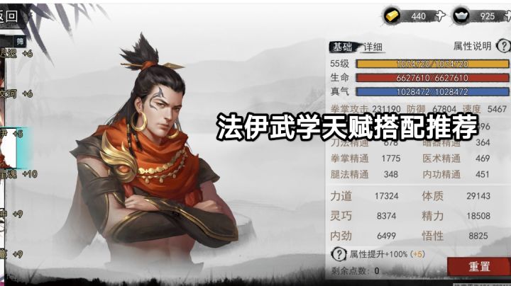 法伊武学天赋搭配推荐 ＃劳动最光荣＃截图