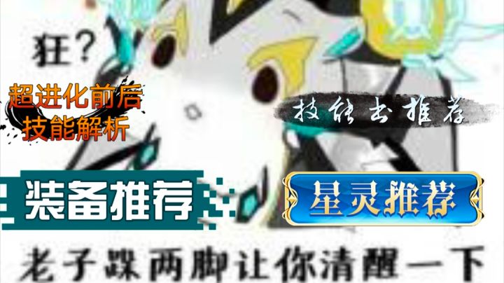 【奥拉星手游】凯撒超进化--堕天凯撒前瞻评测!大招毁天灭地!!!截图
